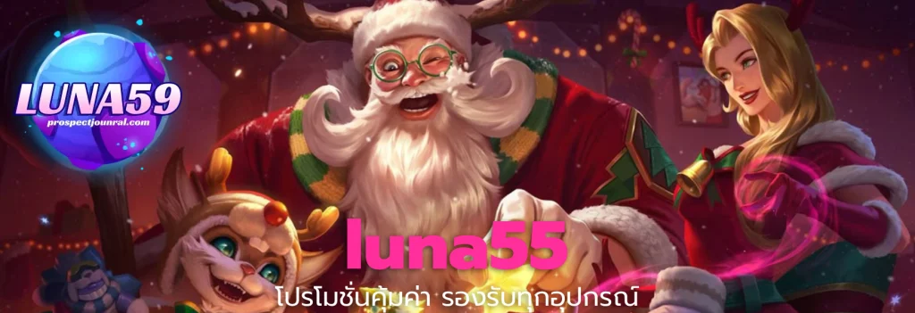 luna55