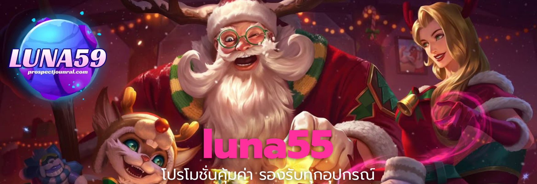 luna55